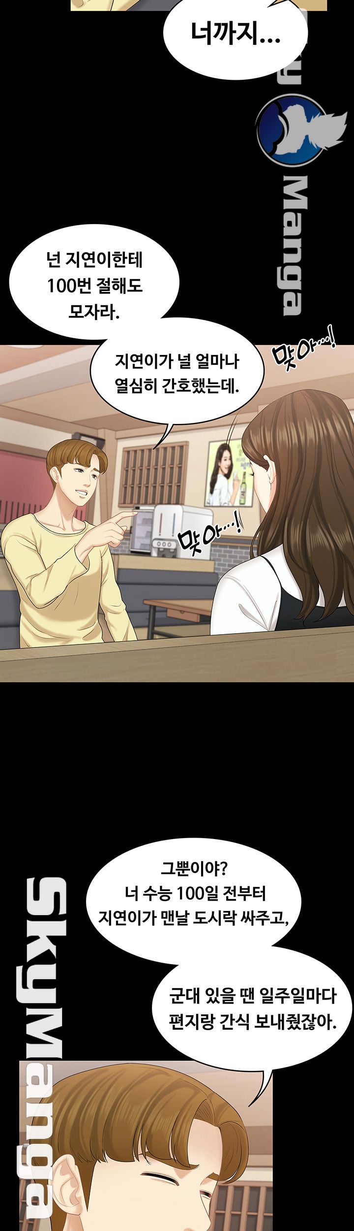 She’s My Younger Sister, But it’s Okay Raw - Chapter 18 Page 20