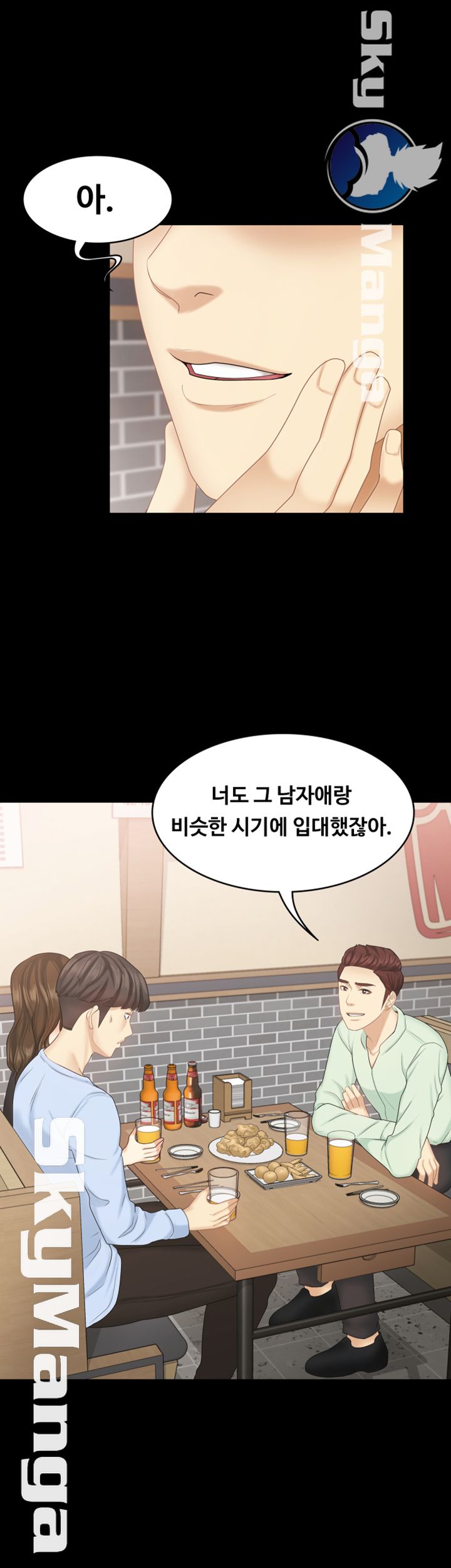 She’s My Younger Sister, But it’s Okay Raw - Chapter 19 Page 2