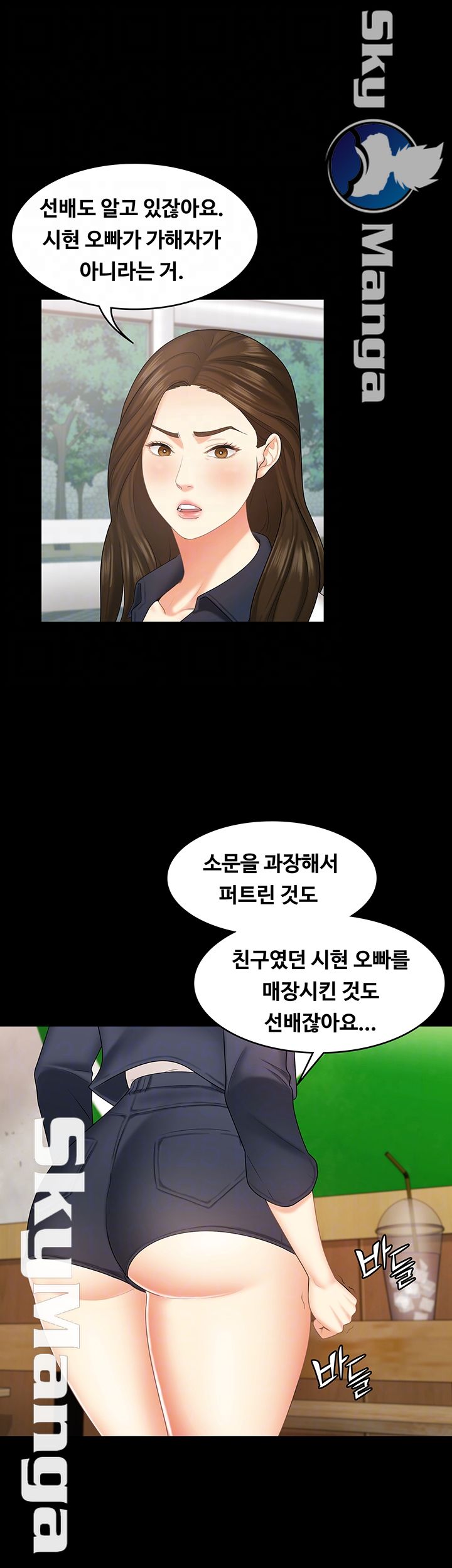 She’s My Younger Sister, But it’s Okay Raw - Chapter 22 Page 12