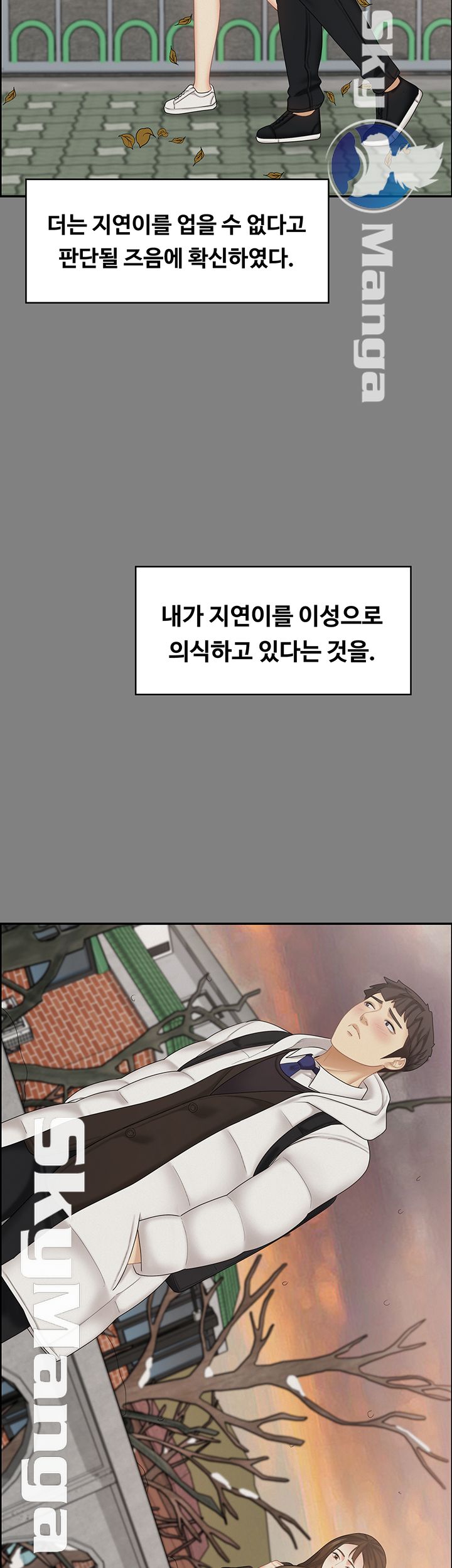 She’s My Younger Sister, But it’s Okay Raw - Chapter 22 Page 42