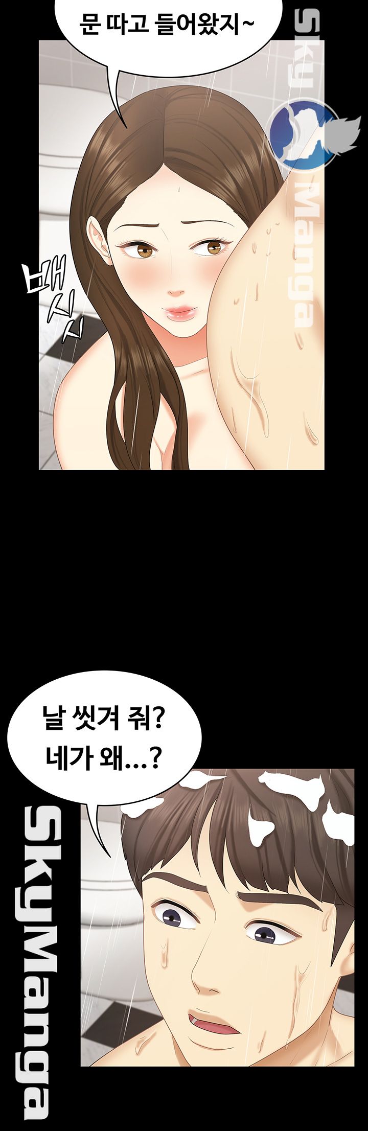 She’s My Younger Sister, But it’s Okay Raw - Chapter 25 Page 16