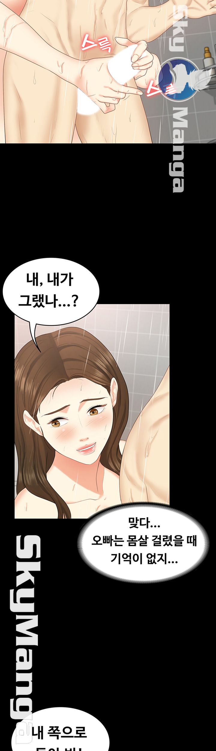 She’s My Younger Sister, But it’s Okay Raw - Chapter 25 Page 18