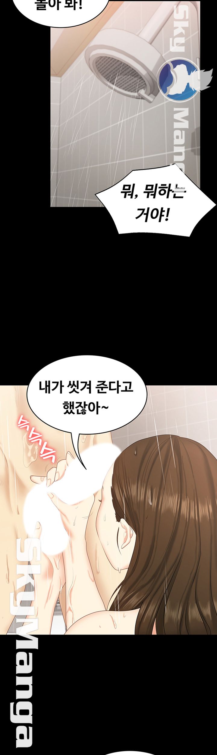 She’s My Younger Sister, But it’s Okay Raw - Chapter 25 Page 19