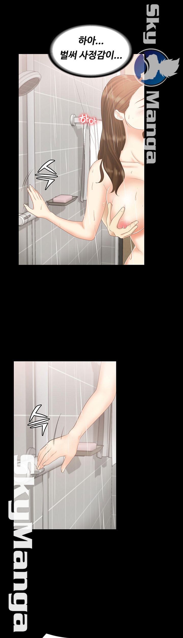 She’s My Younger Sister, But it’s Okay Raw - Chapter 25 Page 38