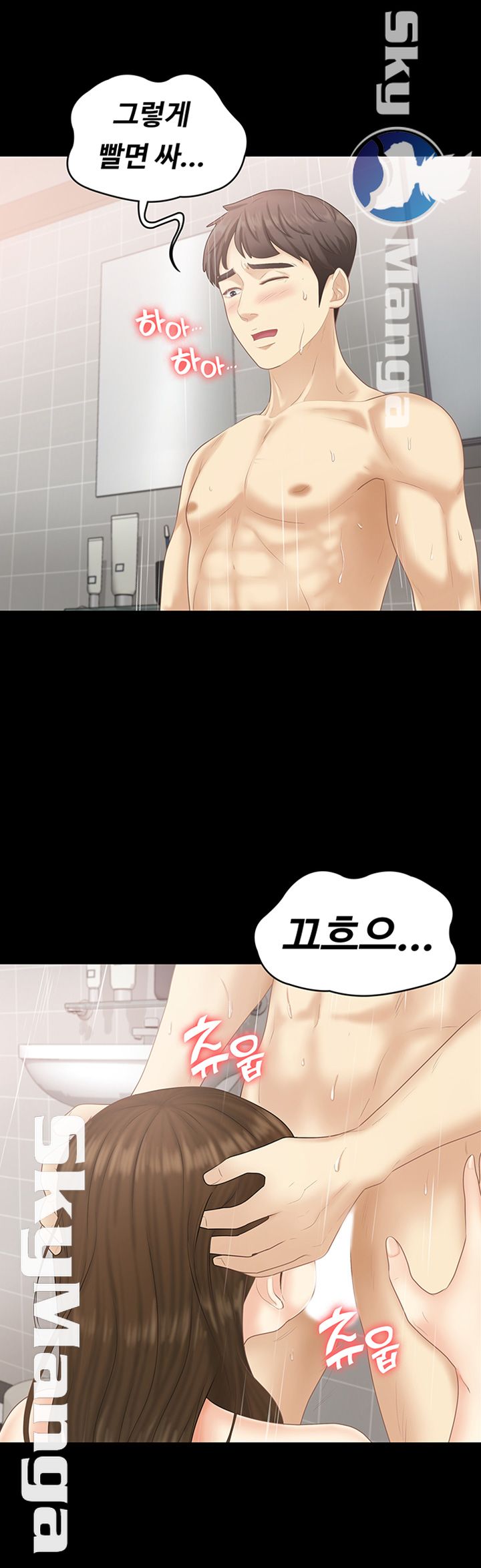 She’s My Younger Sister, But it’s Okay Raw - Chapter 25 Page 41