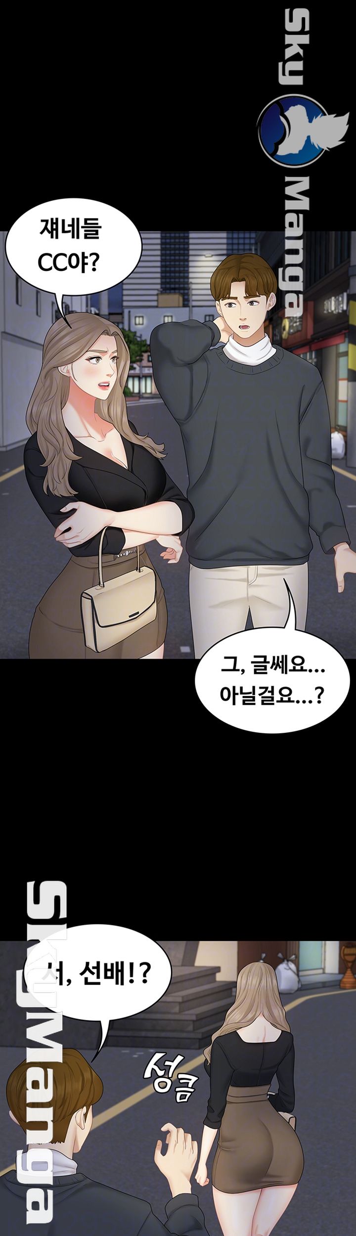 She’s My Younger Sister, But it’s Okay Raw - Chapter 25 Page 6