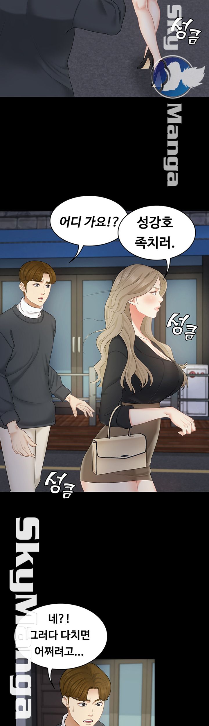 She’s My Younger Sister, But it’s Okay Raw - Chapter 25 Page 7