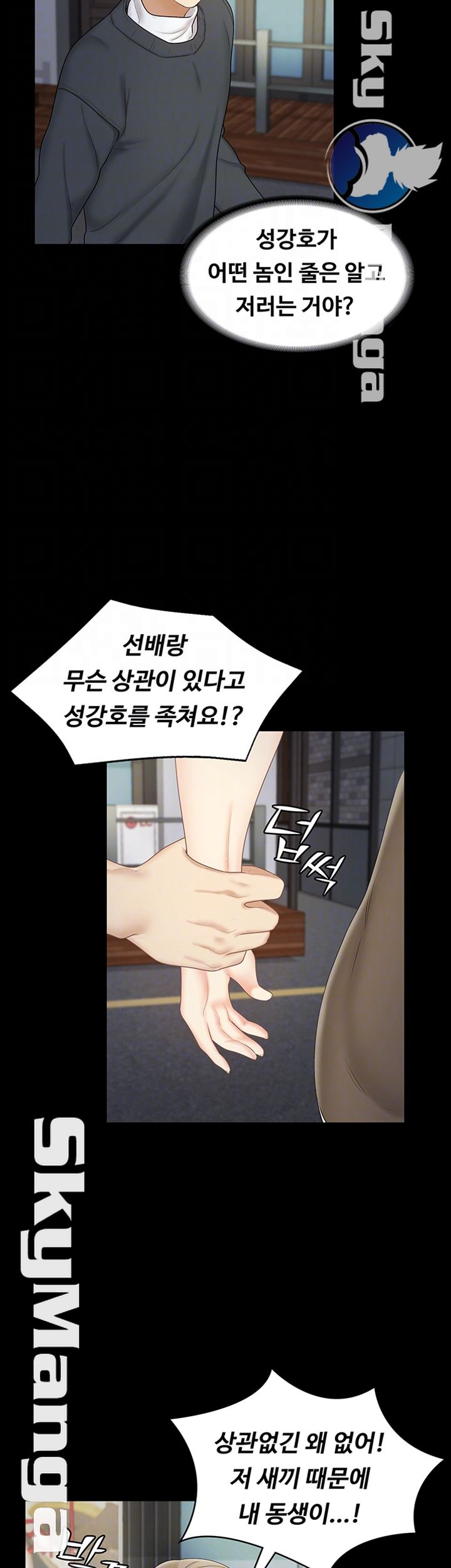 She’s My Younger Sister, But it’s Okay Raw - Chapter 25 Page 8