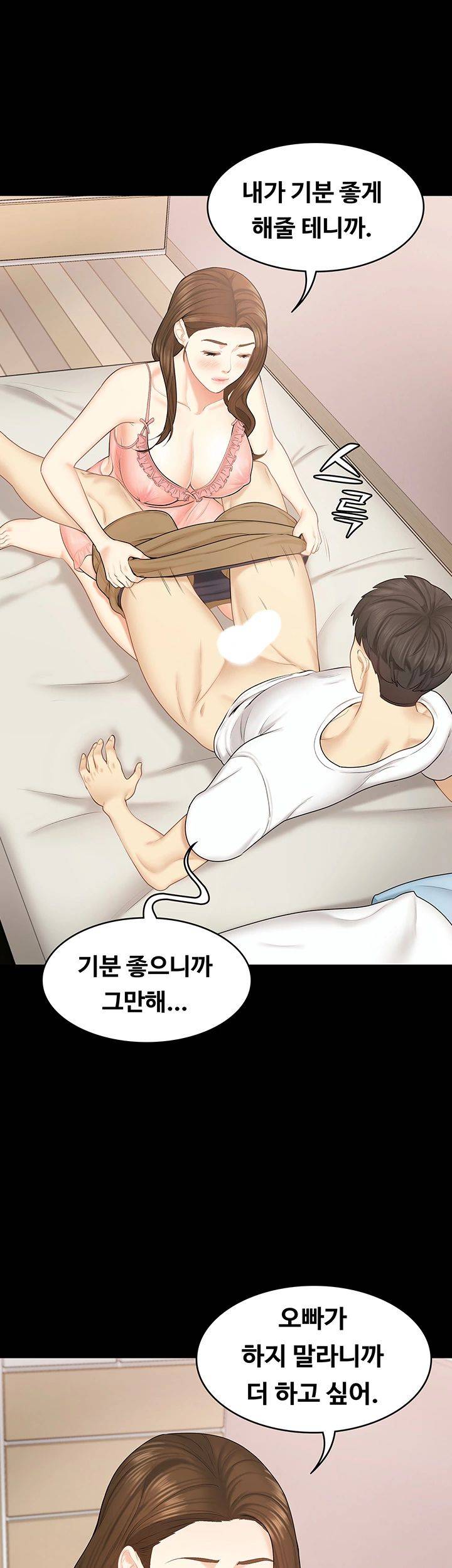 She’s My Younger Sister, But it’s Okay Raw - Chapter 26 Page 36