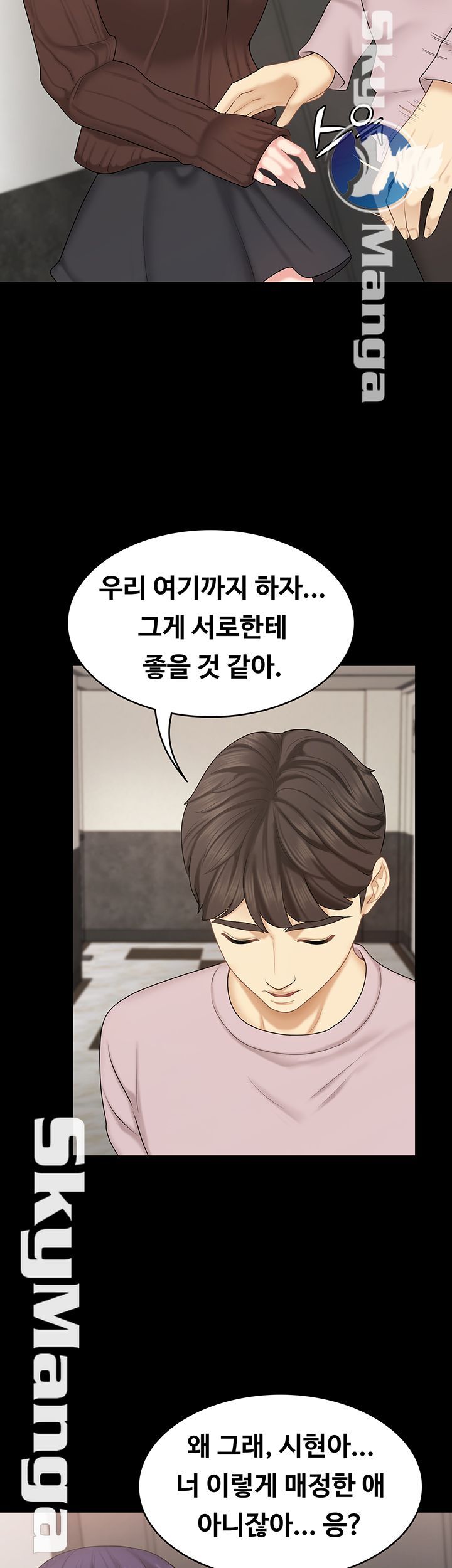 She’s My Younger Sister, But it’s Okay Raw - Chapter 28 Page 18
