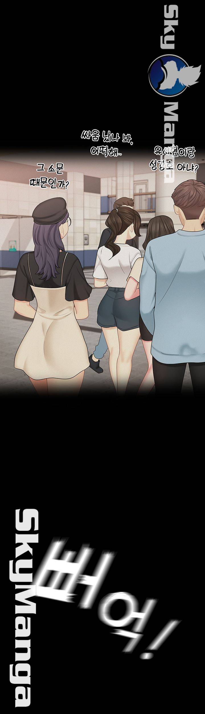 She’s My Younger Sister, But it’s Okay Raw - Chapter 28 Page 27