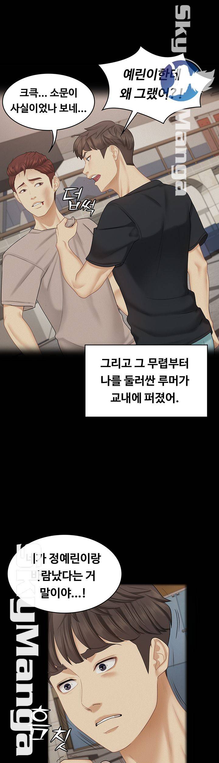 She’s My Younger Sister, But it’s Okay Raw - Chapter 28 Page 28