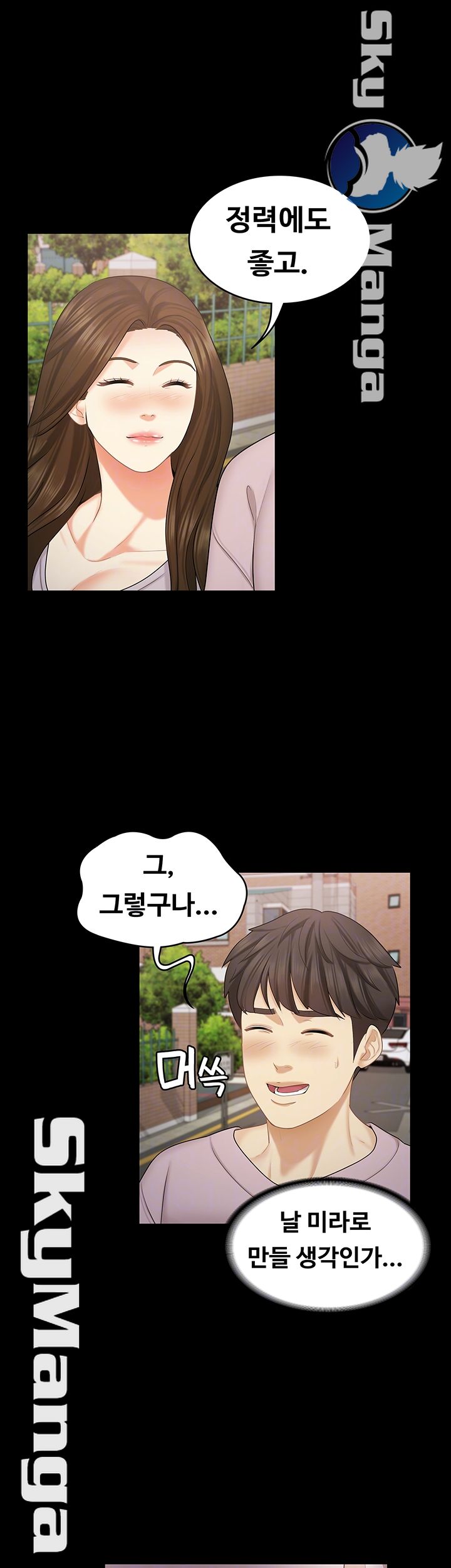 She’s My Younger Sister, But it’s Okay Raw - Chapter 28 Page 6