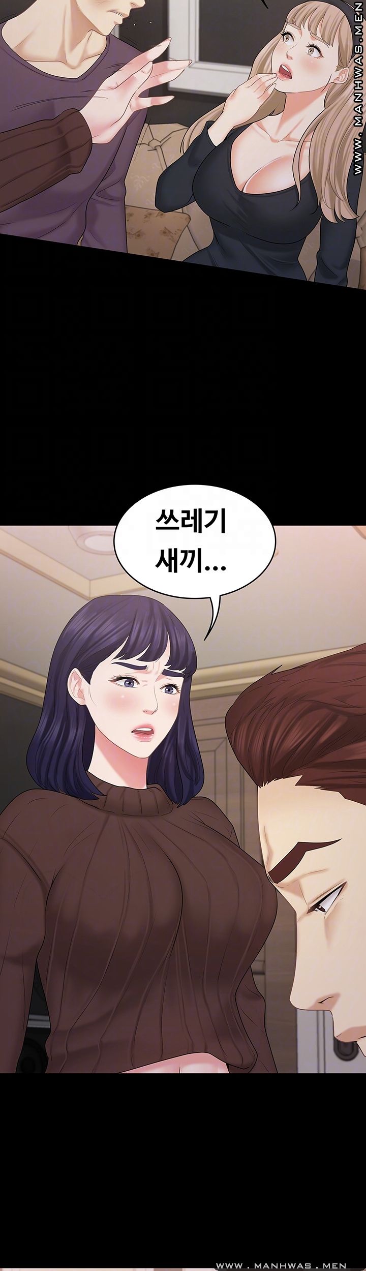 She’s My Younger Sister, But it’s Okay Raw - Chapter 29 Page 4