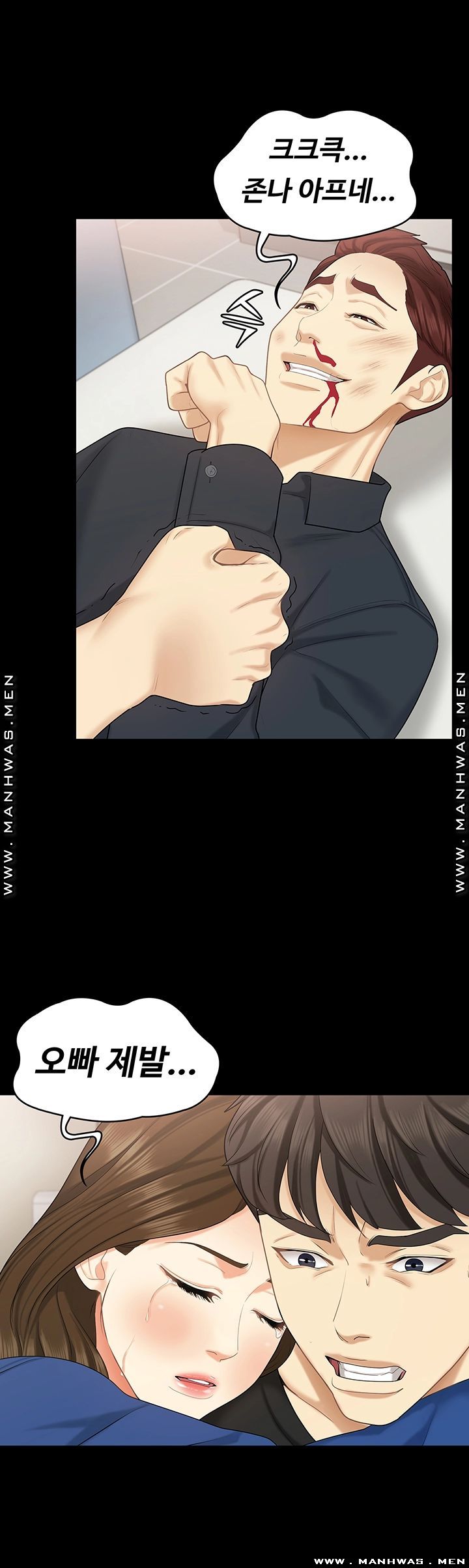 She’s My Younger Sister, But it’s Okay Raw - Chapter 31 Page 43