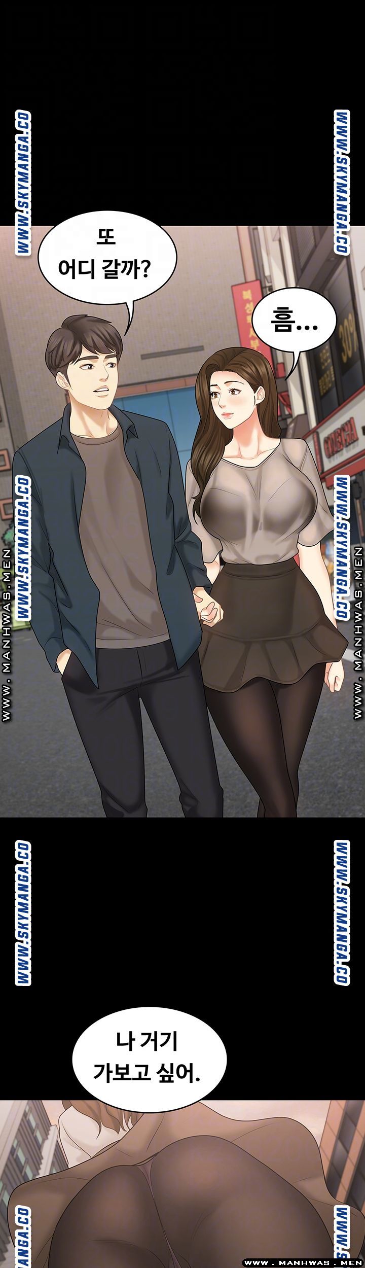 She’s My Younger Sister, But it’s Okay Raw - Chapter 33 Page 13
