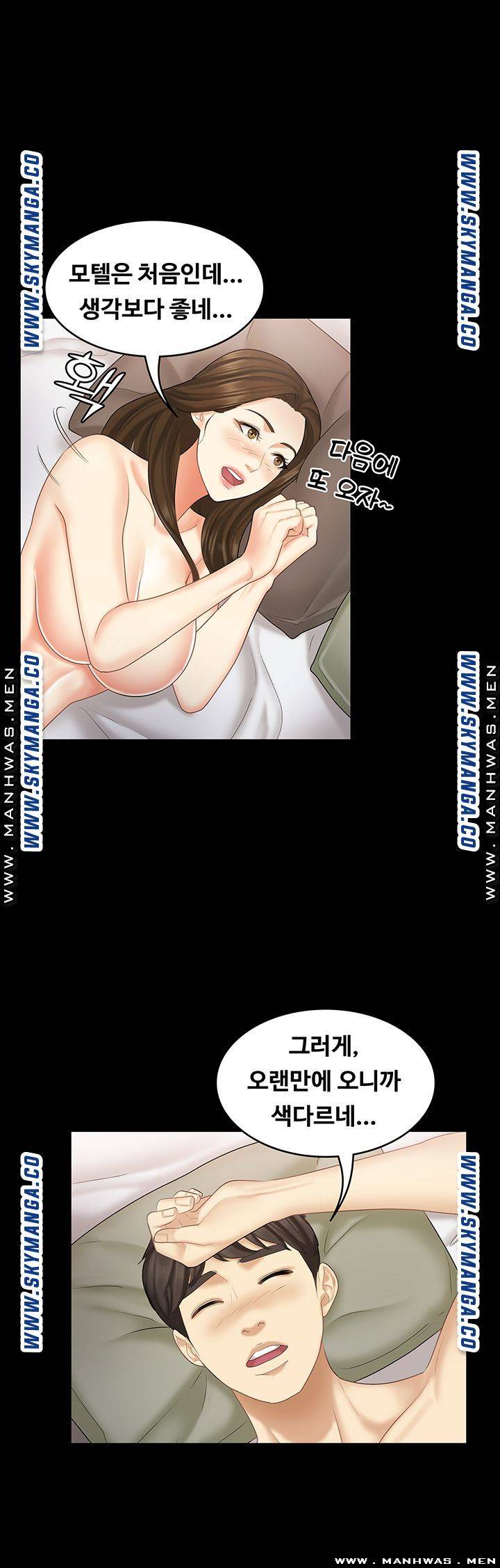She’s My Younger Sister, But it’s Okay Raw - Chapter 33 Page 42