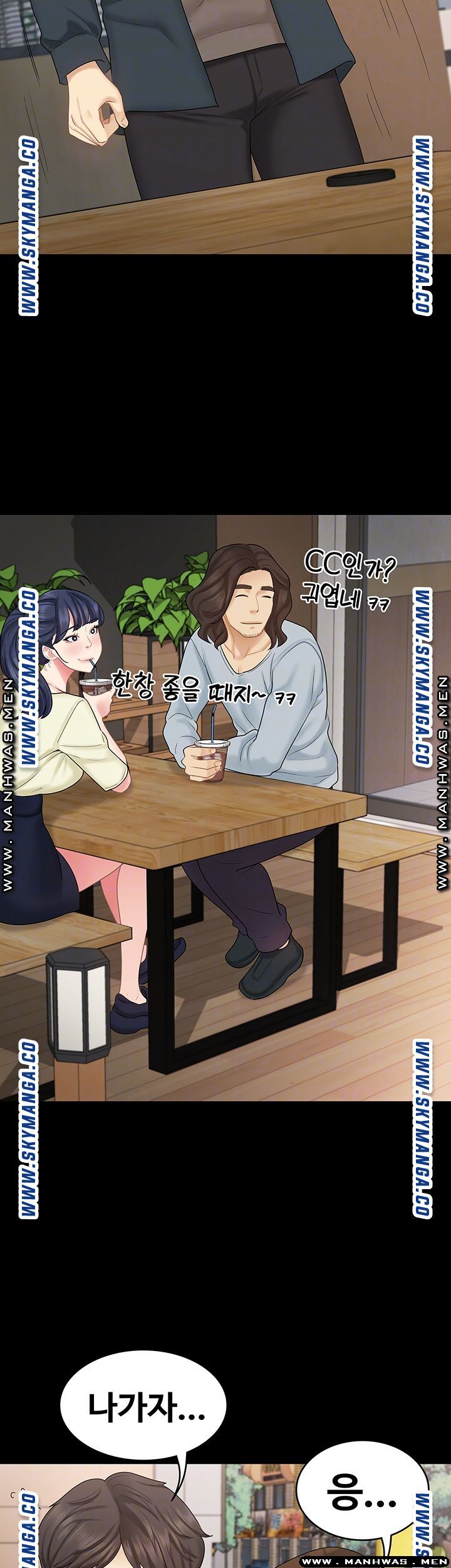 She’s My Younger Sister, But it’s Okay Raw - Chapter 33 Page 8