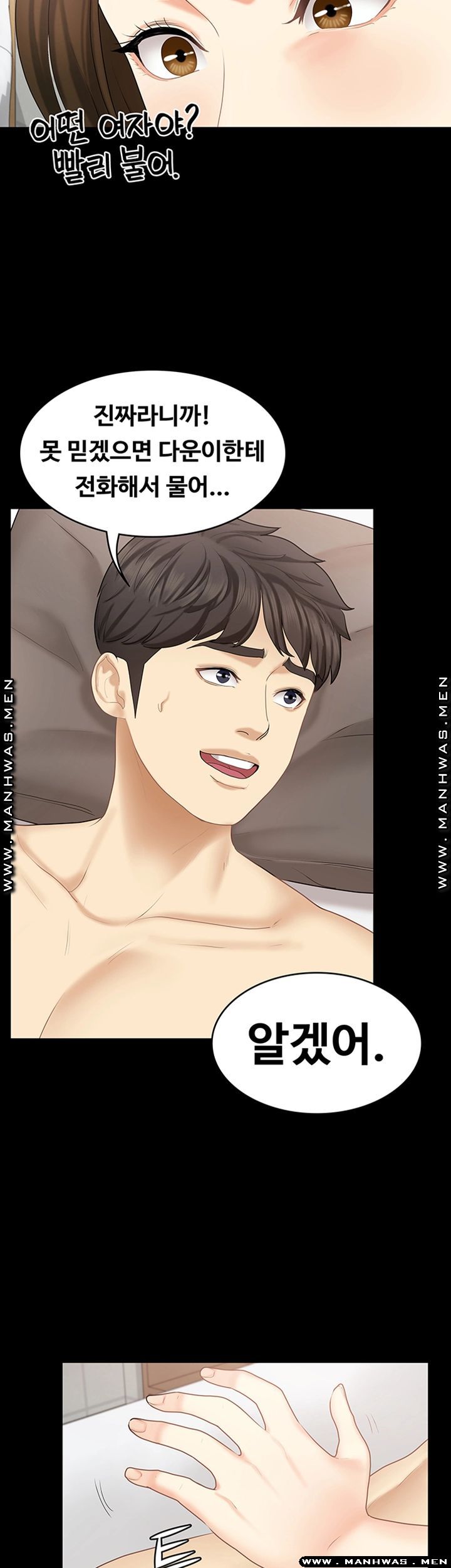 She’s My Younger Sister, But it’s Okay Raw - Chapter 34 Page 6