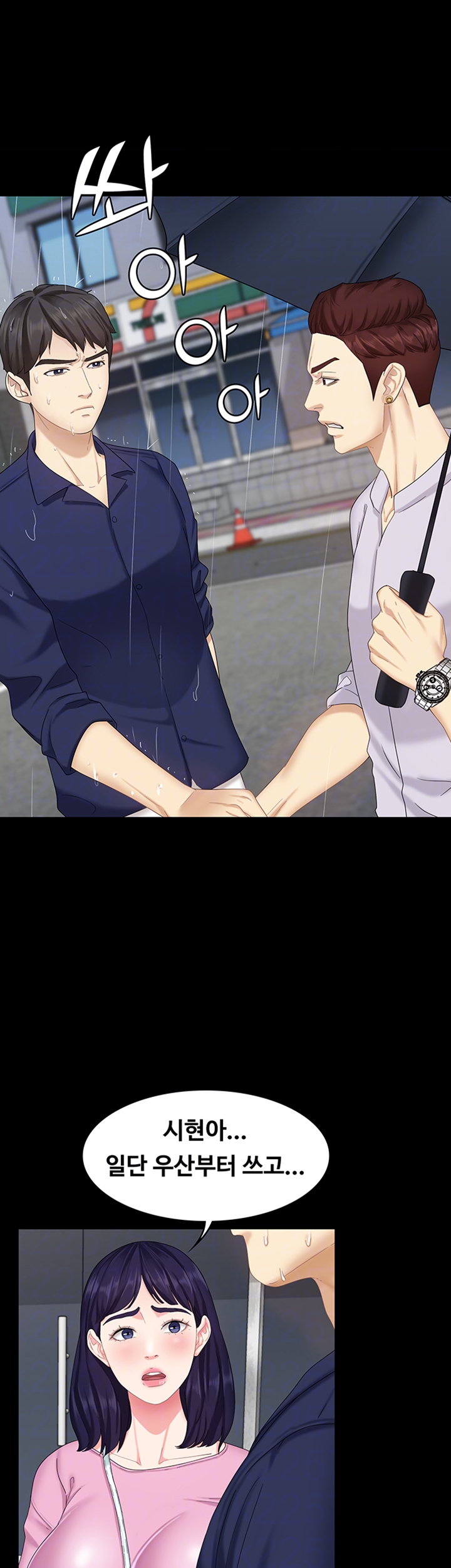 She’s My Younger Sister, But it’s Okay Raw - Chapter 7 Page 6