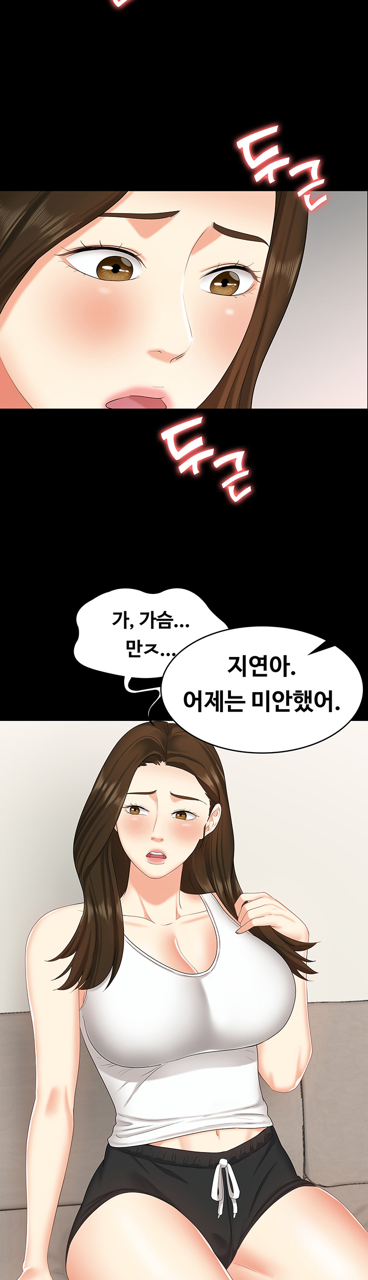 She’s My Younger Sister, But it’s Okay Raw - Chapter 8 Page 23