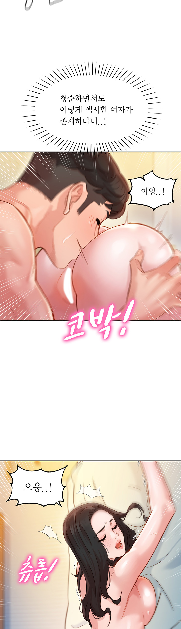 Instagram Queen Raw - Chapter 22 Page 31