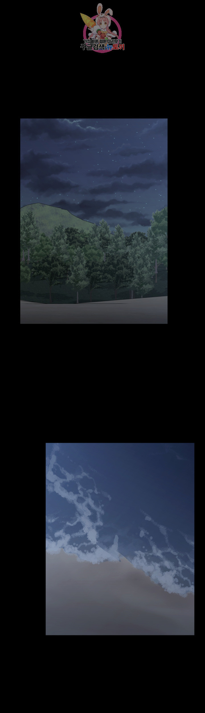That Man’s Epilepsy Raw - Chapter 94 Page 47
