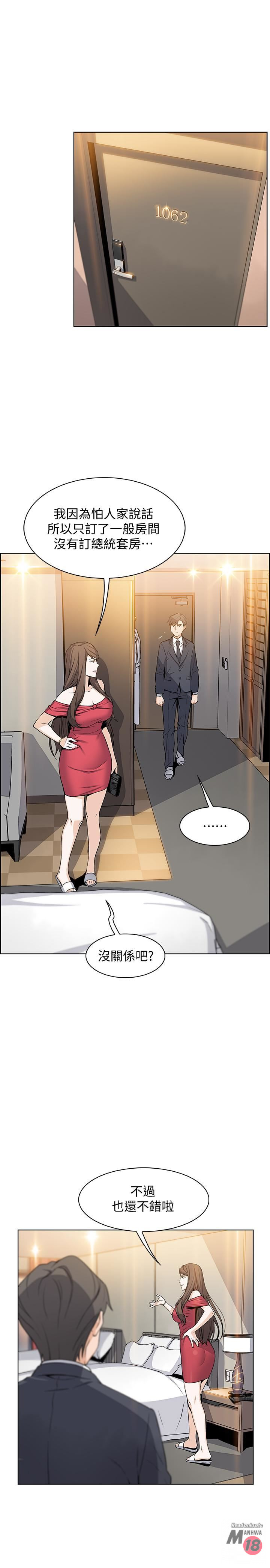 House Keeper Raw - Chapter 7 Page 5
