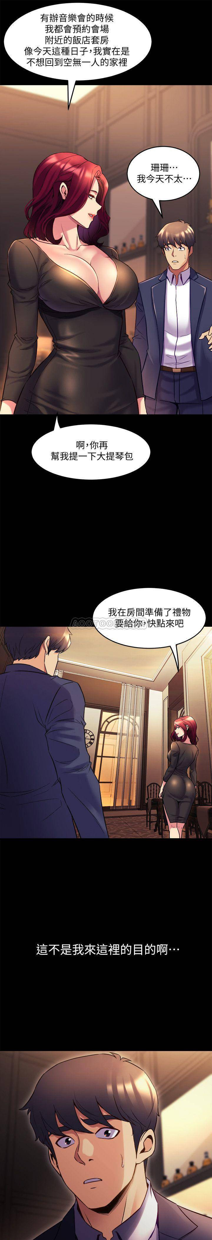 Cohabitation with my Ex-Wife Raw - Chapter 16 Page 38