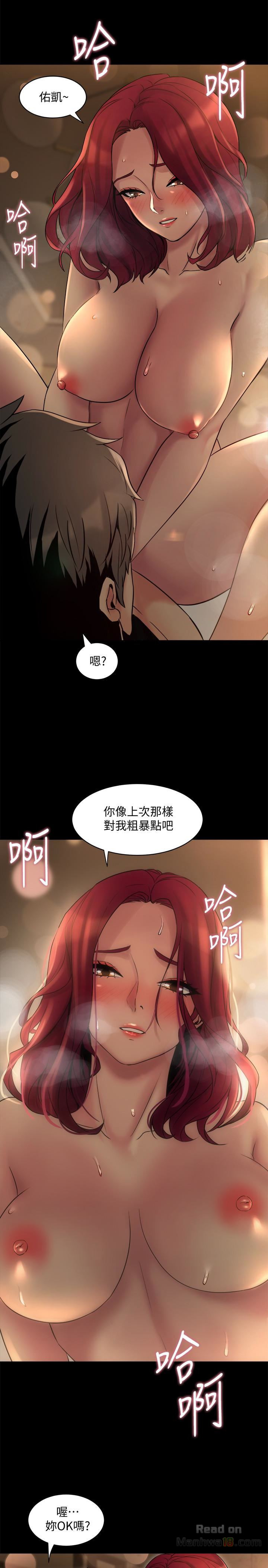 Cohabitation with my Ex-Wife Raw - Chapter 7 Page 21
