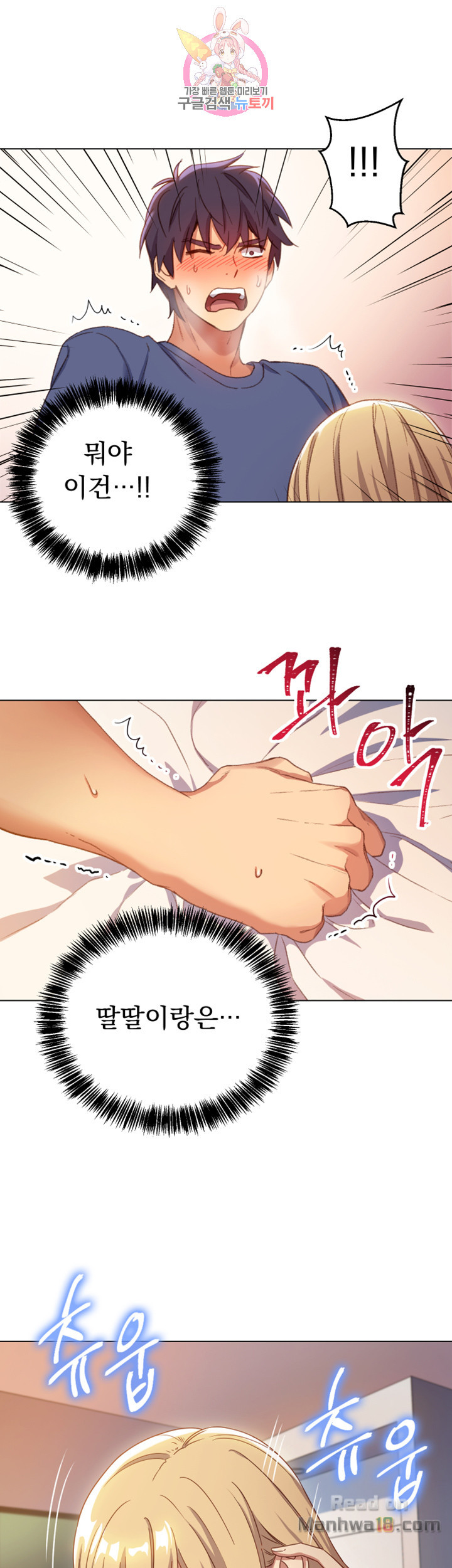 Stepmother’s Friends Raw - Chapter 5 Page 22