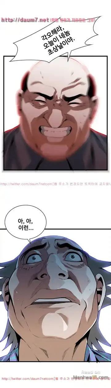 Take a Peek Raw - Chapter 111 Page 3