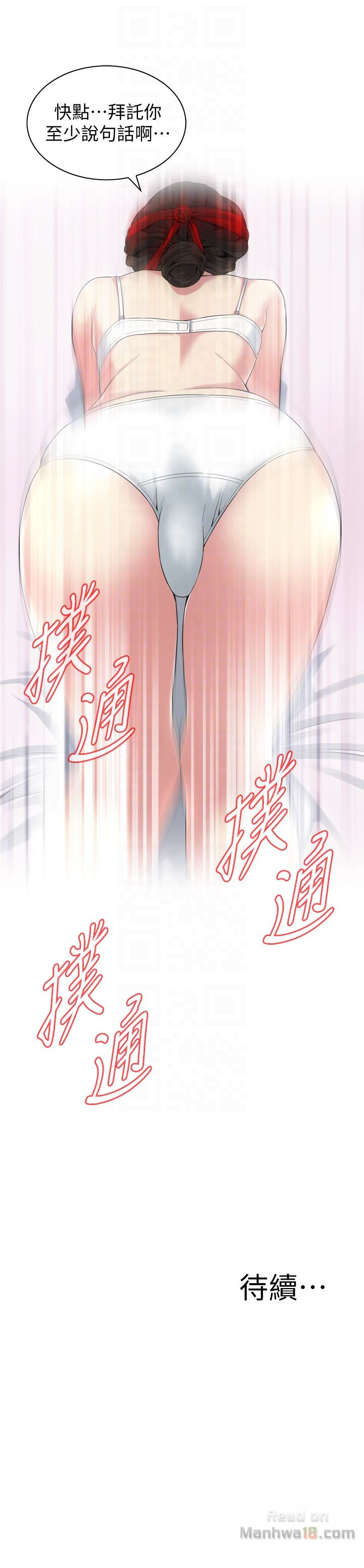 Take a Peek Raw - Chapter 153 Page 27
