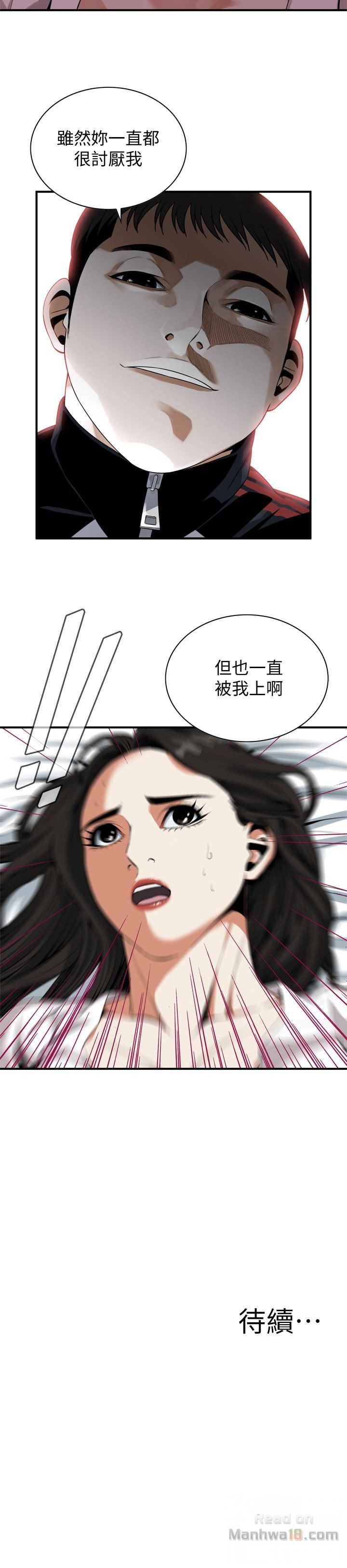 Take a Peek Raw - Chapter 162 Page 22