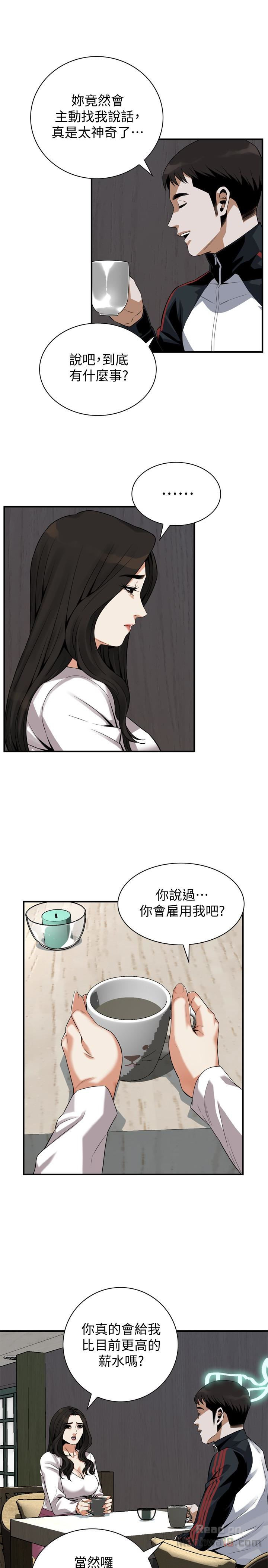 Take a Peek Raw - Chapter 162 Page 5