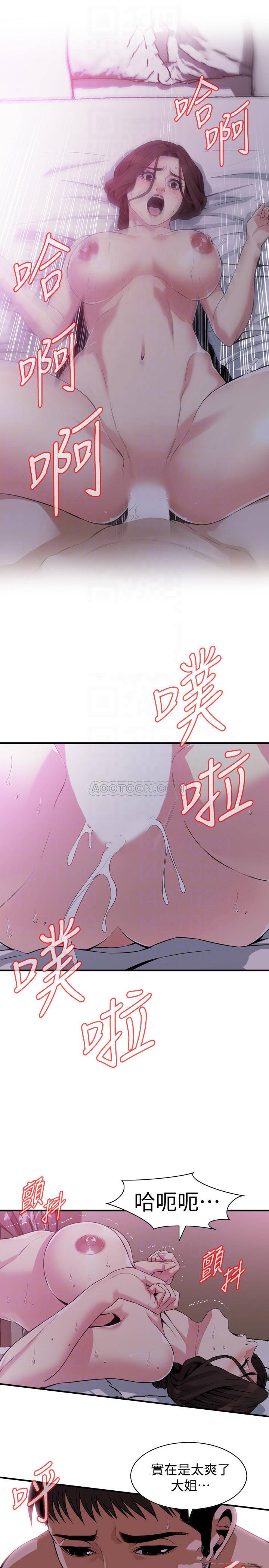 Take a Peek Raw - Chapter 173 Page 12