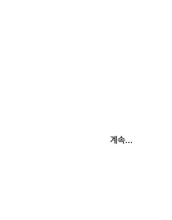 Craving Raw - Chapter 37 Page 63