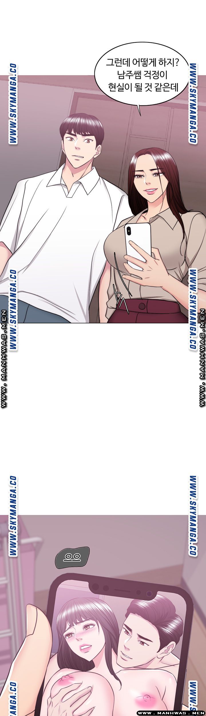 Is It Okay to Get Wet? Raw - Chapter 39 Page 127