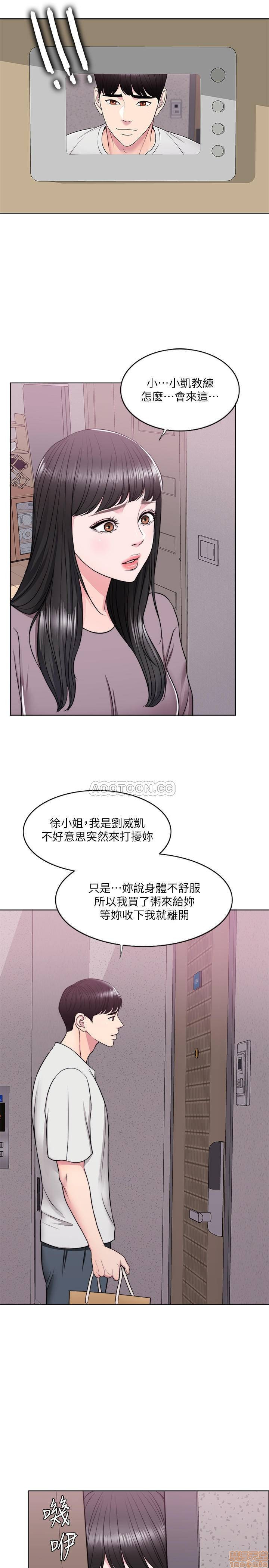 Is It Okay to Get Wet? Raw - Chapter 9 Page 6