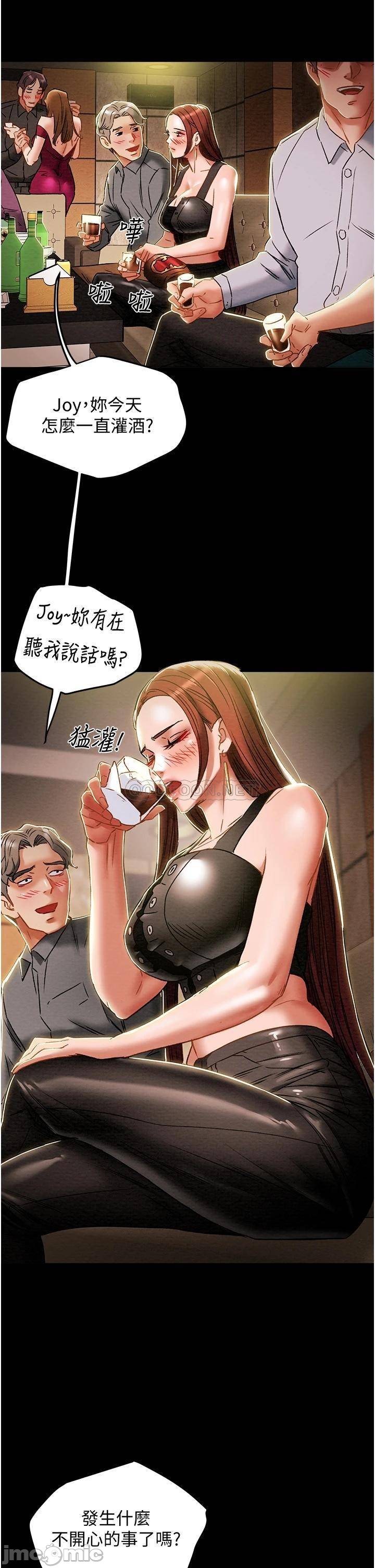 Erotic Scheme Raw - Chapter 49 Page 41