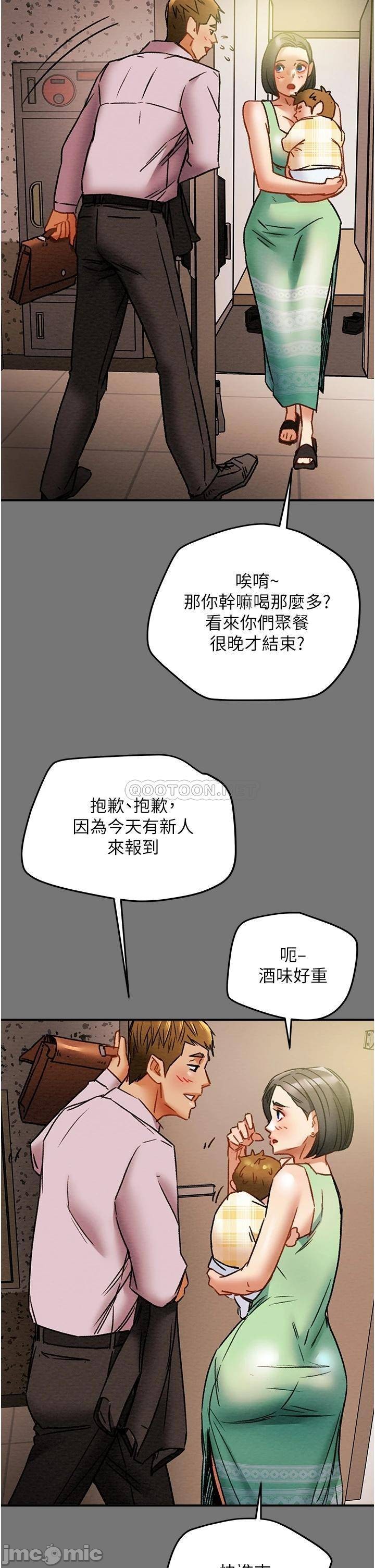 Erotic Scheme Raw - Chapter 52 Page 37