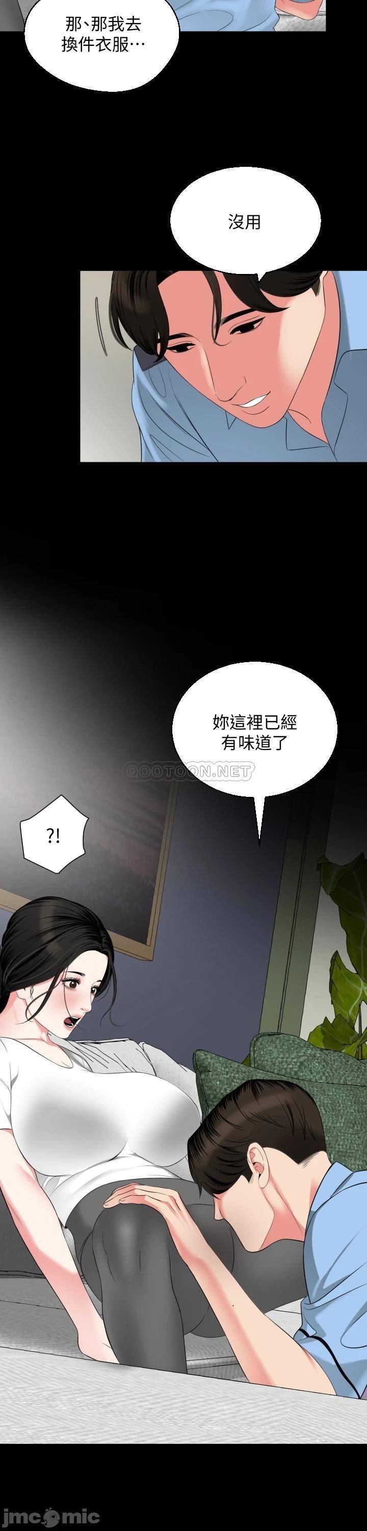 Don’t Be Like This! Son-In-Law RAW - Chapter 56 Page 13