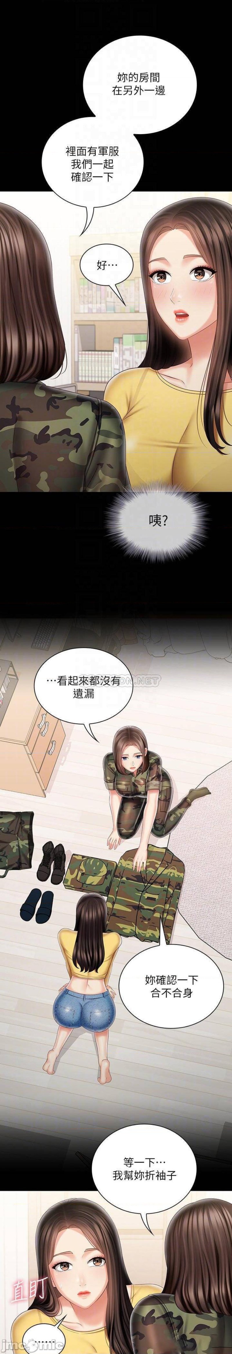 My Sister