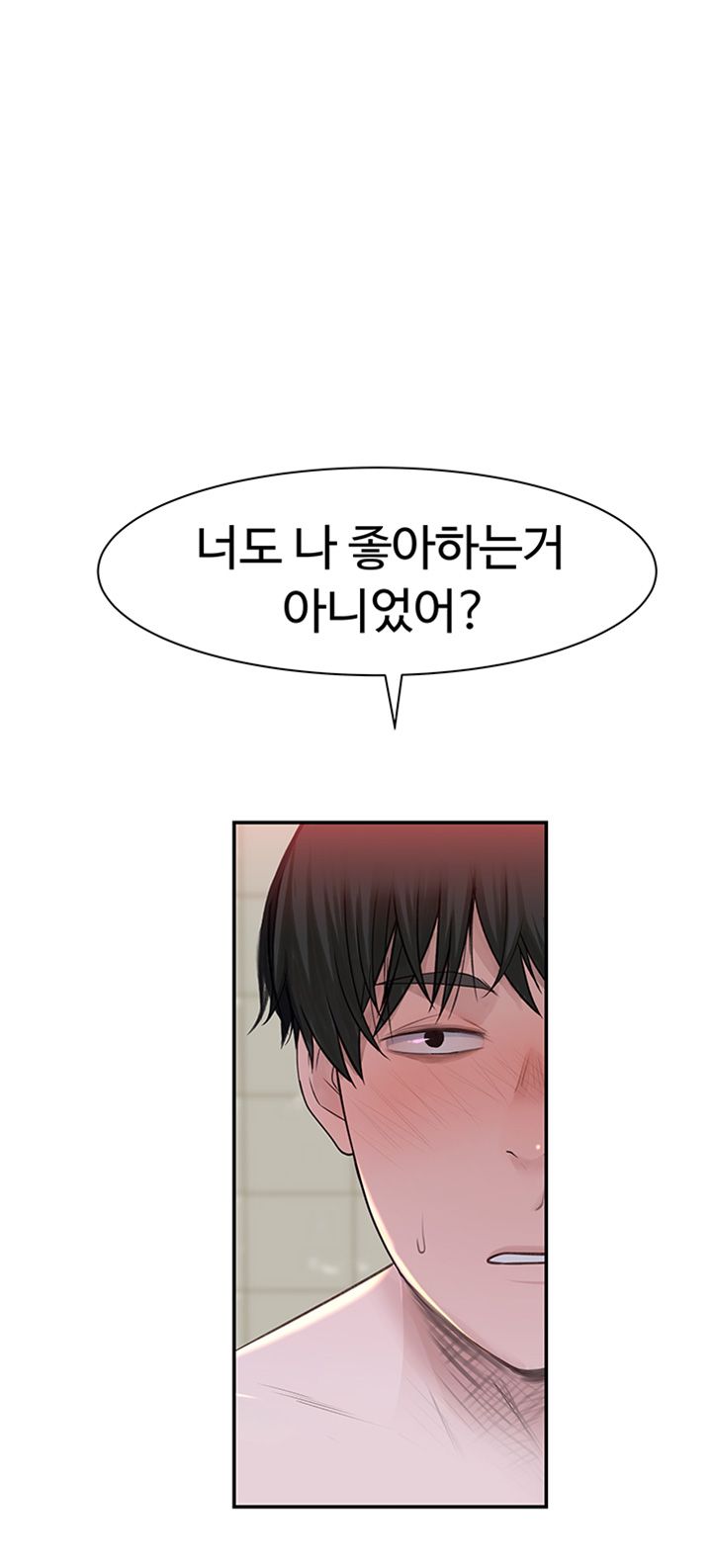 Between Us Raw - Chapter 25 Page 17