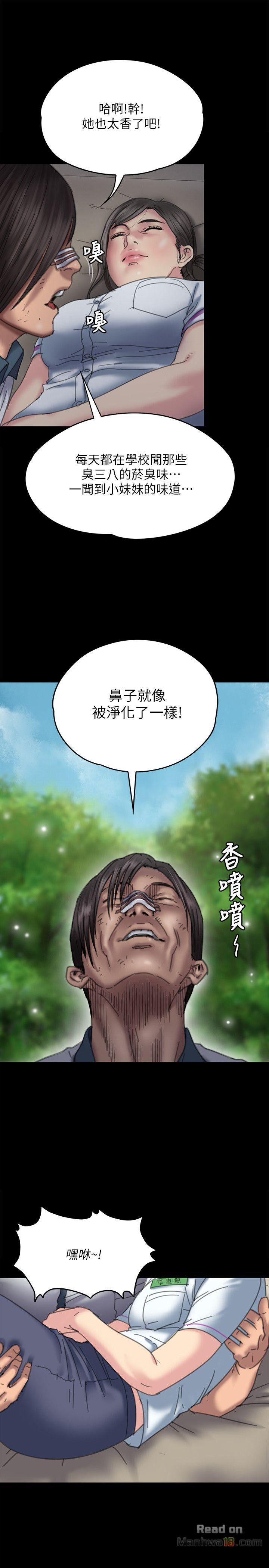 Queen Bee Raw - Chapter 71 Page 4