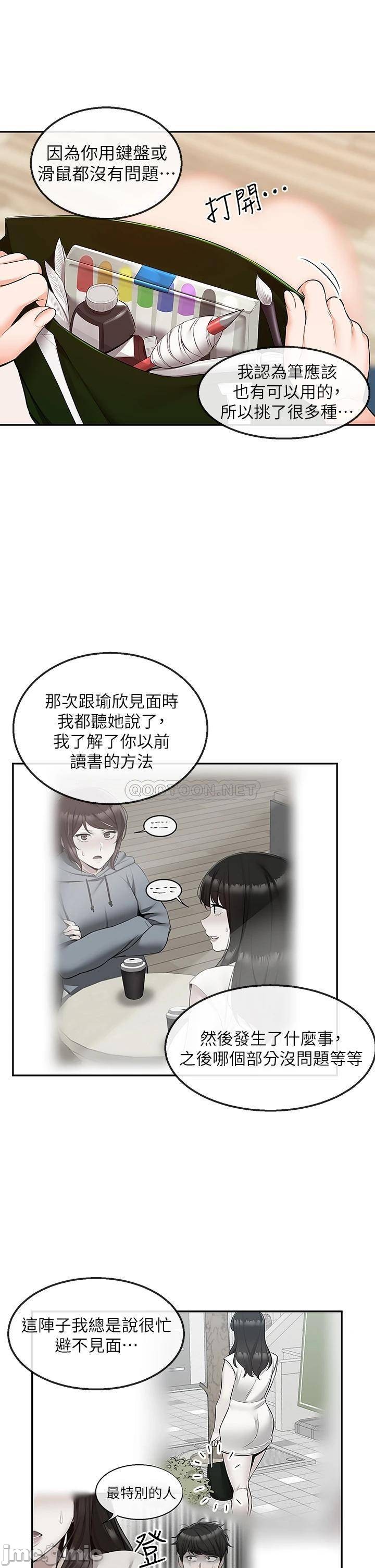 Floor Noise Raw - Chapter 56 Page 23