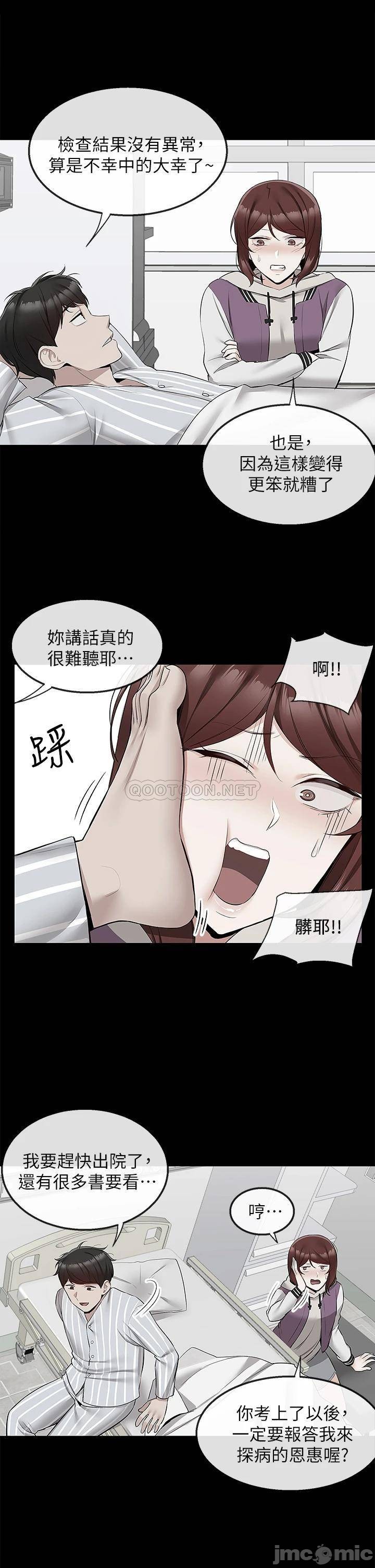 Floor Noise Raw - Chapter 56 Page 7