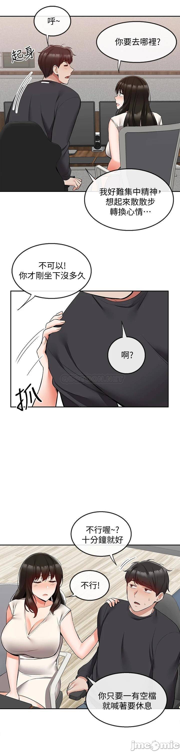 Floor Noise Raw - Chapter 59 Page 26