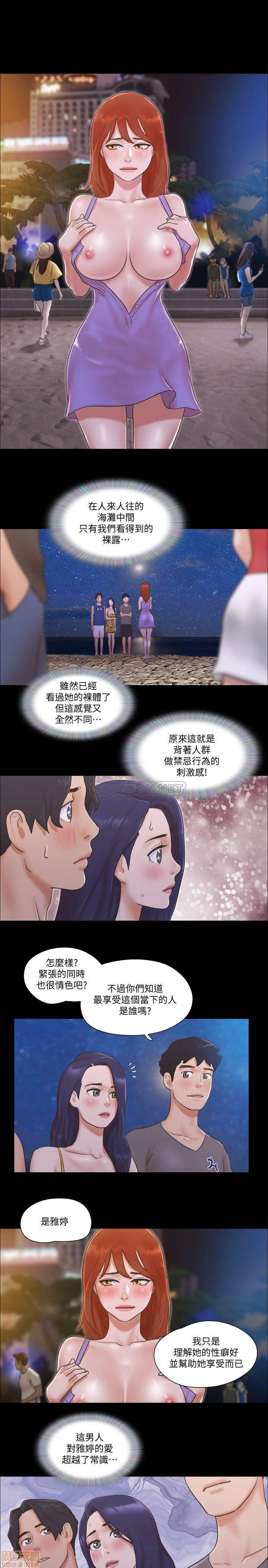 Everything Is Agreed Raw - Chapter 50 Page 17