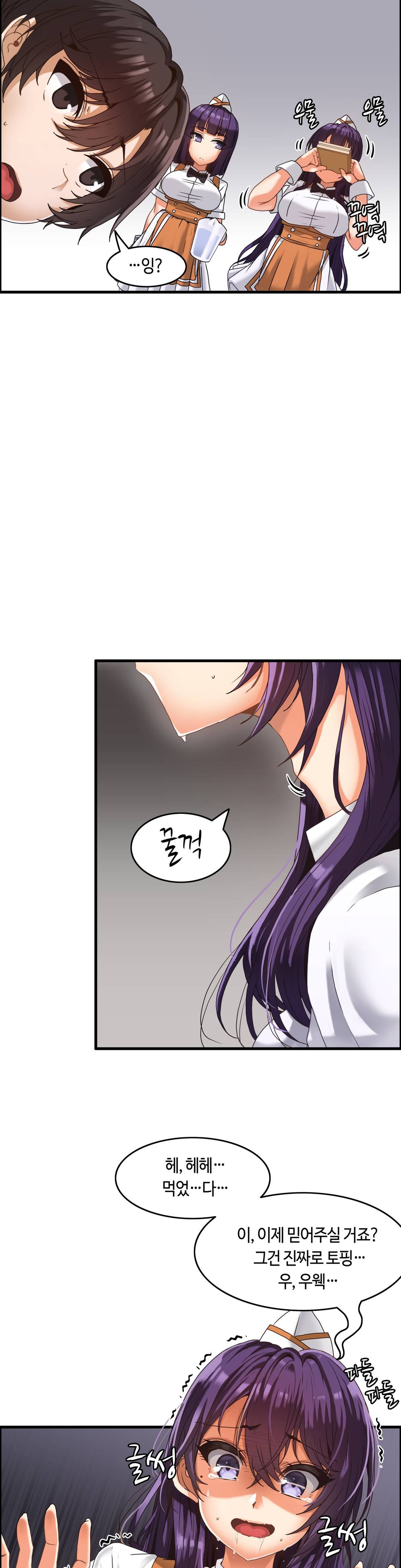 Twin Recipe Raw - Chapter 1 Page 21